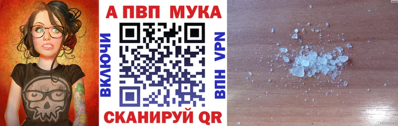 Купить  Туймазы  Alpha PVP СК 