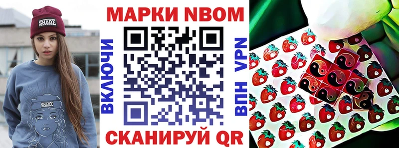 Марки N-bome 1500мкг  Купить  Туймазы 